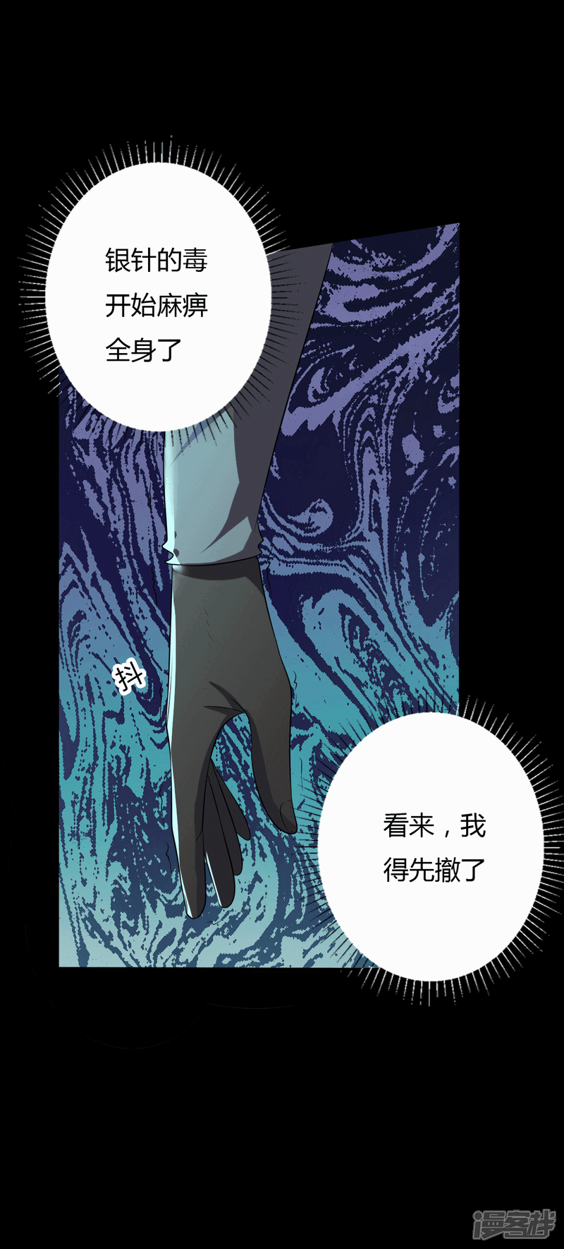 【赤夜脸谱】漫画-（第39话 父亲的秘密2）章节漫画下拉式图片-42.jpg