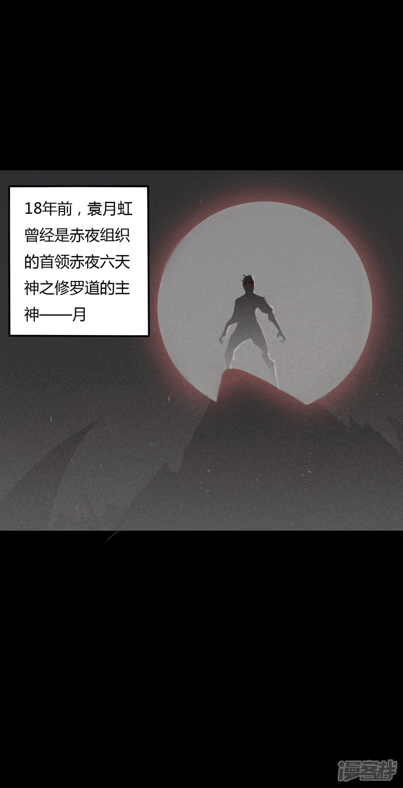 【赤夜脸谱】漫画-（第40话 父亲的秘密3）章节漫画下拉式图片-18.jpg