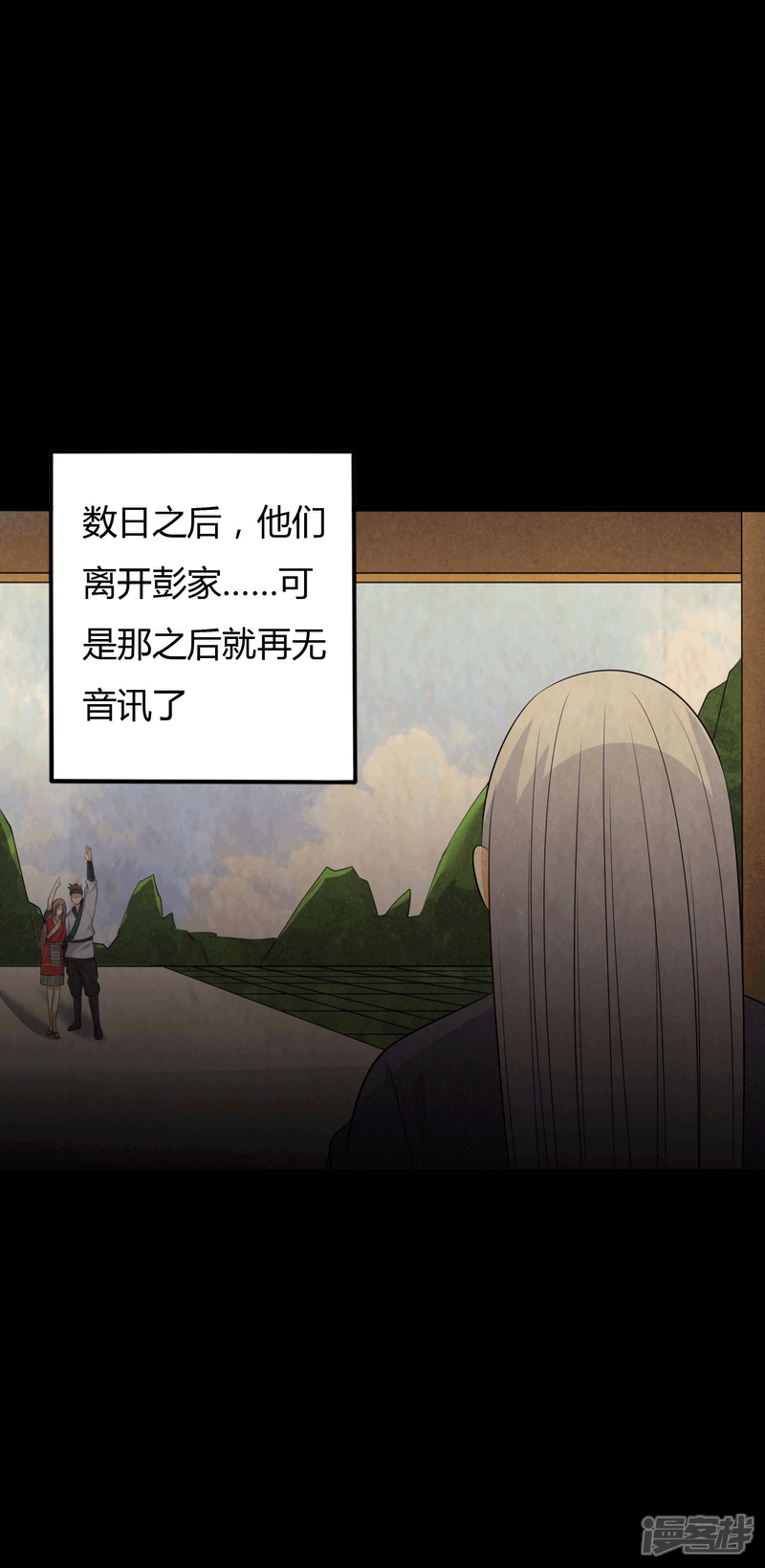 【赤夜脸谱】漫画-（第40话 父亲的秘密3）章节漫画下拉式图片-24.jpg