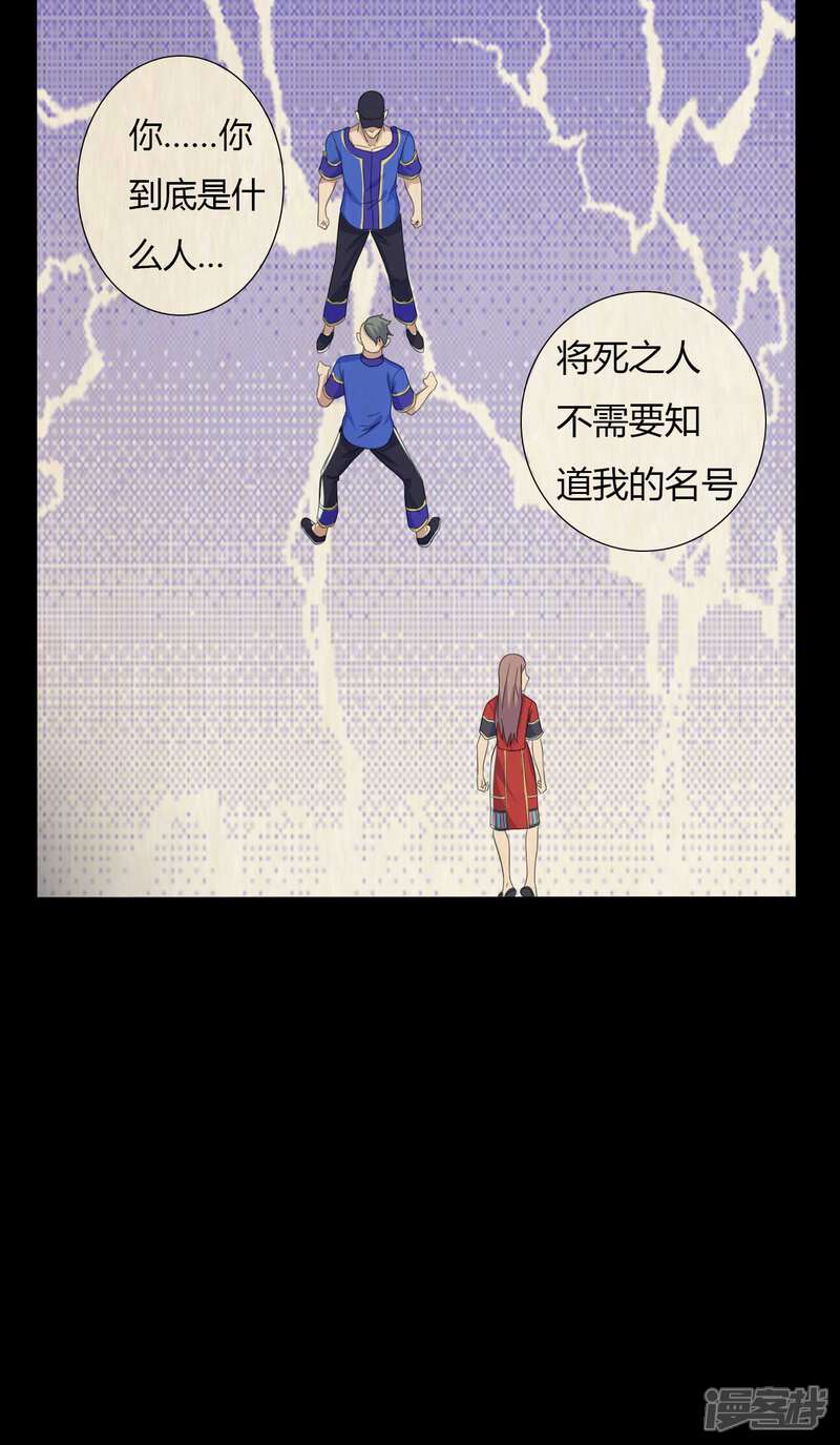 【赤夜脸谱】漫画-（第43话 狼狈为奸）章节漫画下拉式图片-38.jpg