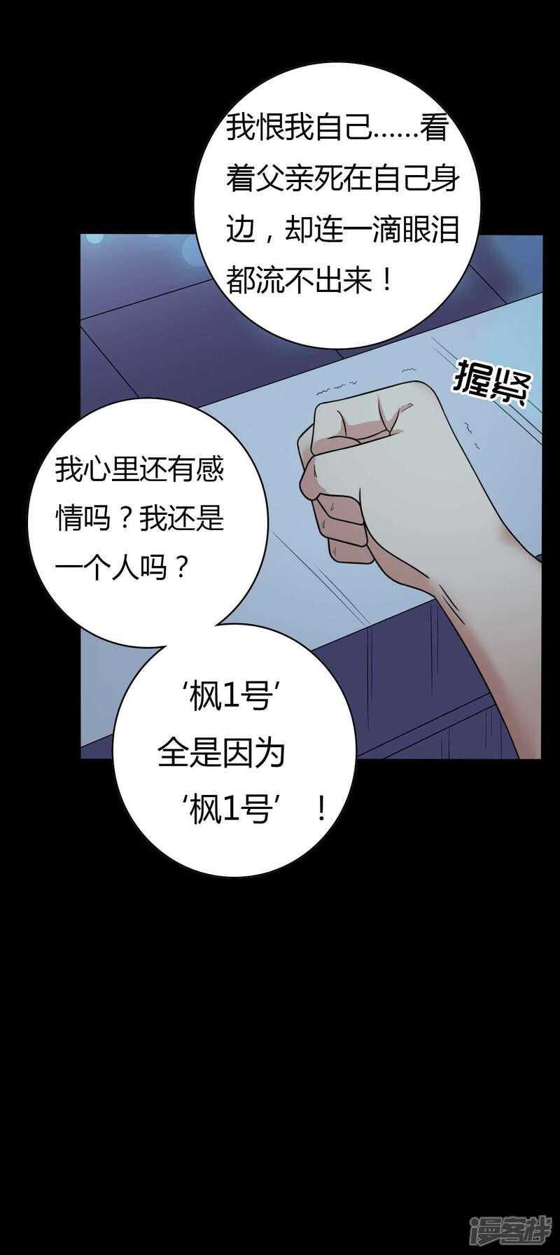 【赤夜脸谱】漫画-（第48话 我喜欢你！）章节漫画下拉式图片-26.jpg