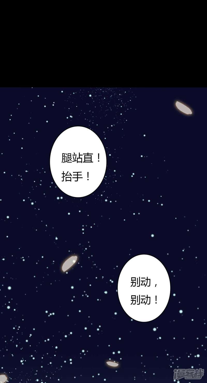 【赤夜脸谱】漫画-（第47话 永别）章节漫画下拉式图片-37.jpg