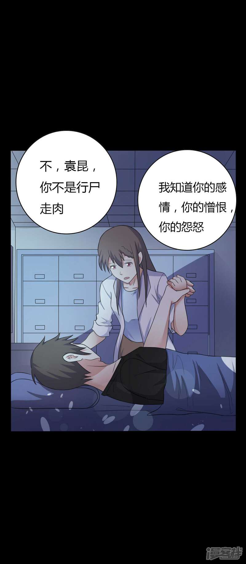 【赤夜脸谱】漫画-（第49话 第一次）章节漫画下拉式图片-9.jpg