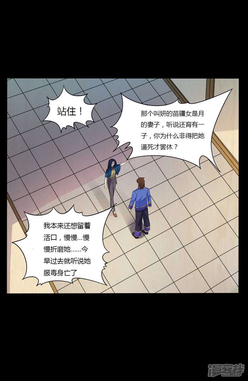 【赤夜脸谱】漫画-（第55话 是敌是友？）章节漫画下拉式图片-14.jpg
