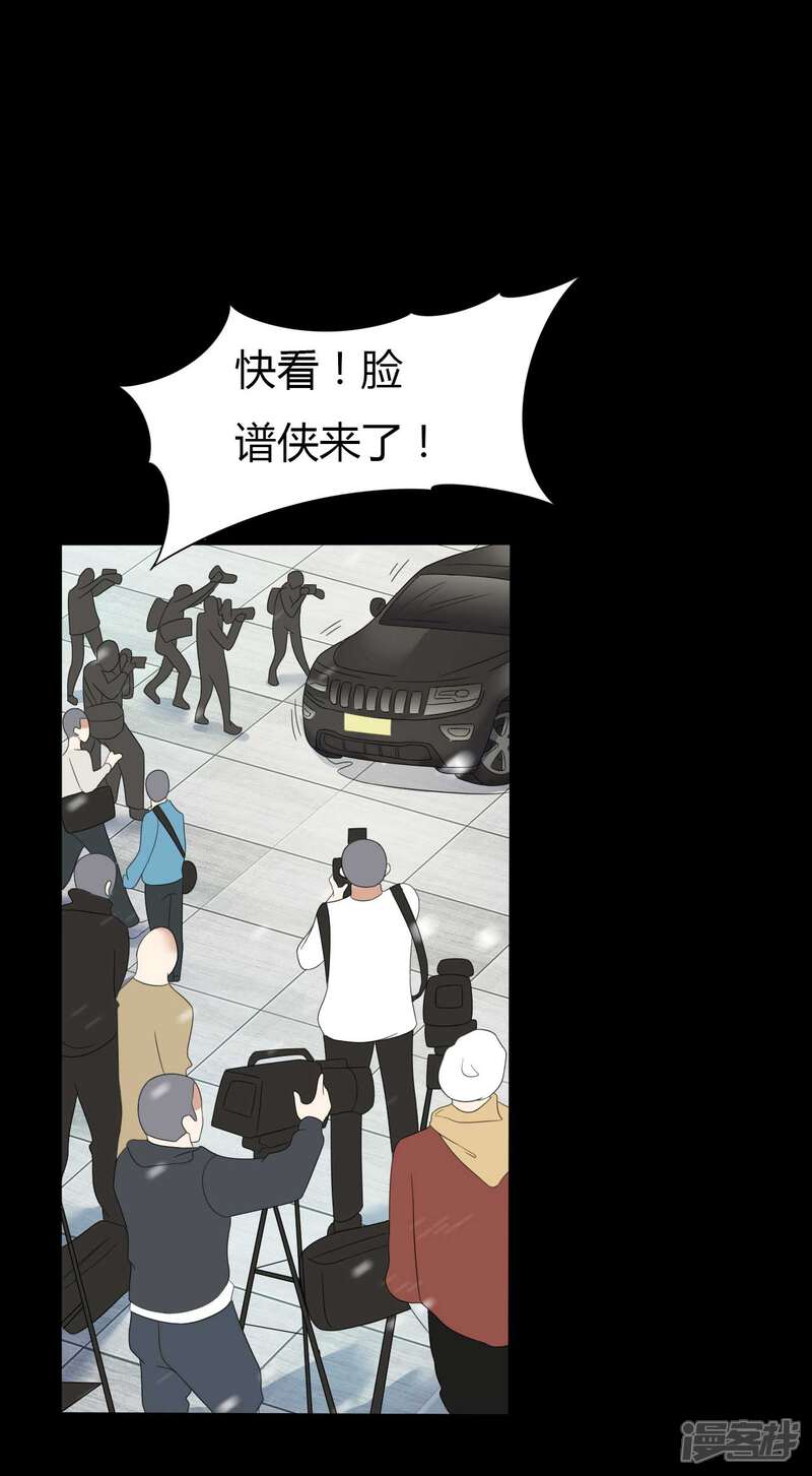 【赤夜脸谱】漫画-（第60话 脸谱侠出战）章节漫画下拉式图片-47.jpg