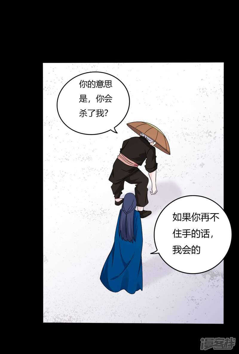【赤夜脸谱】漫画-（第63话 爱恨情仇）章节漫画下拉式图片-23.jpg