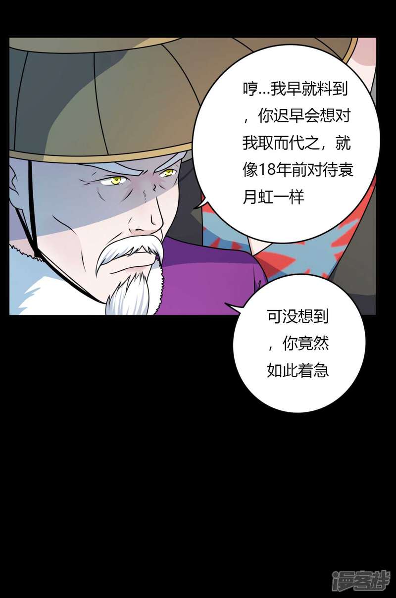 【赤夜脸谱】漫画-（第65话 潜伏已久）章节漫画下拉式图片-33.jpg