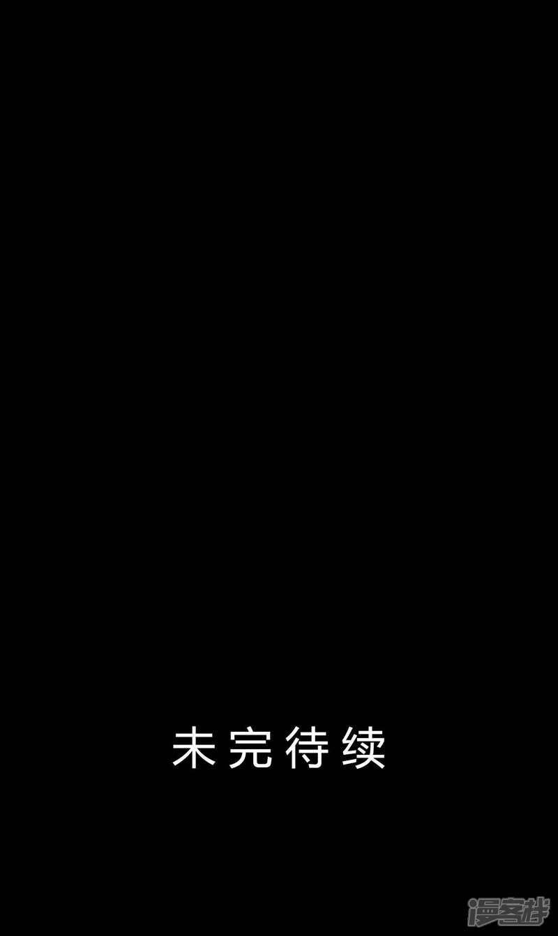 【赤夜脸谱】漫画-（第69话 袁昆VS僧）章节漫画下拉式图片-53.jpg