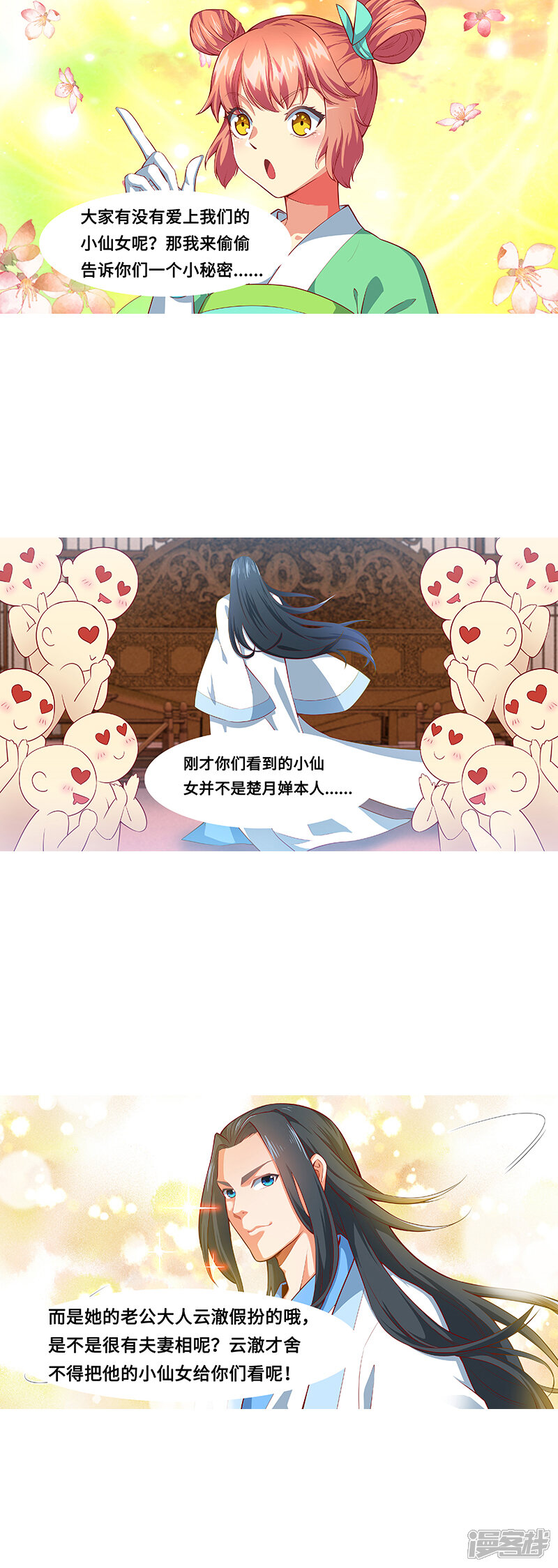 【逆天邪神】漫画-（愚人节番外）章节漫画下拉式图片-第3张图片