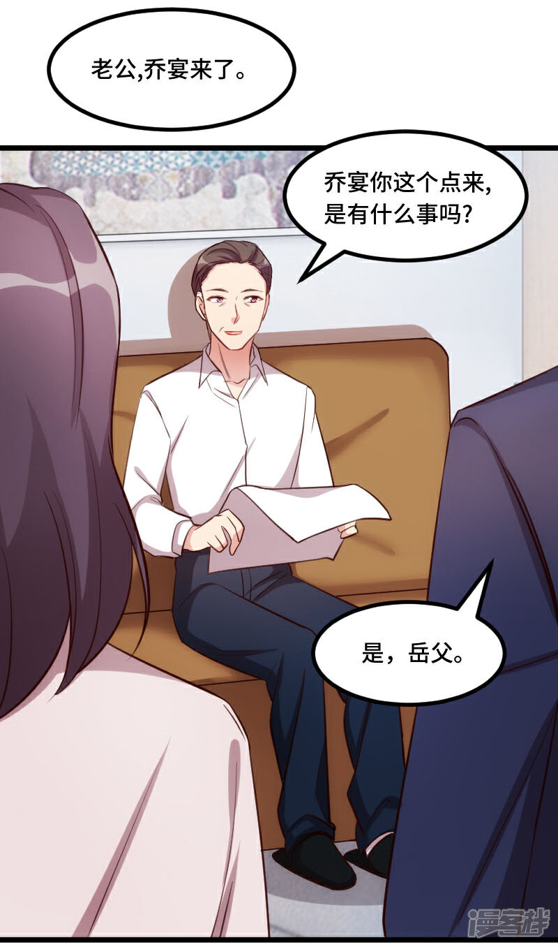 【贺少的闪婚暖妻】漫画-（第227话 无法生育）章节漫画下拉式图片-9.jpg