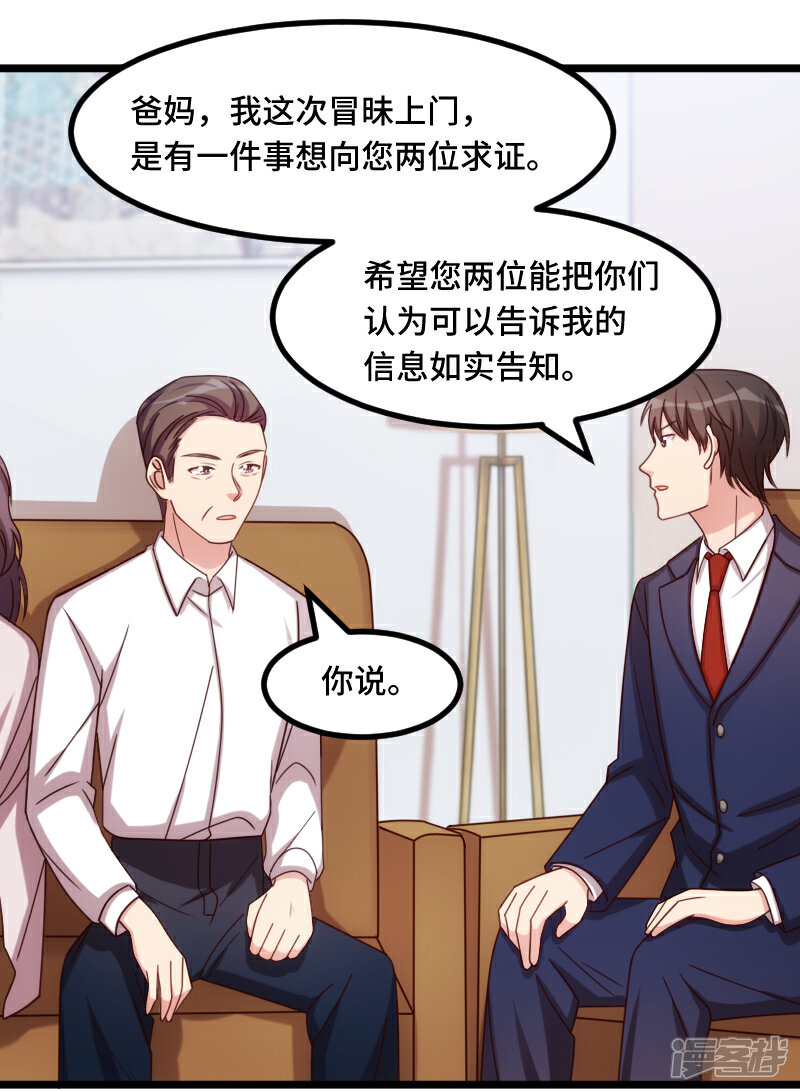 【贺少的闪婚暖妻】漫画-（第227话 无法生育）章节漫画下拉式图片-12.jpg