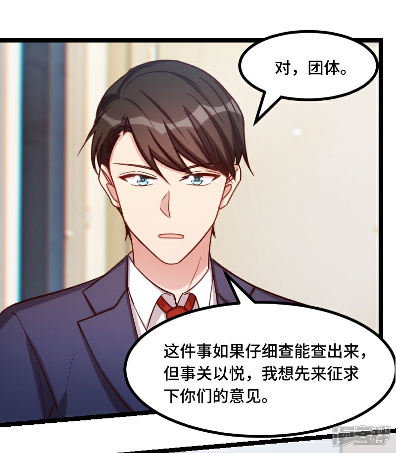 【贺少的闪婚暖妻】漫画-（第227话 无法生育）章节漫画下拉式图片-15.jpg