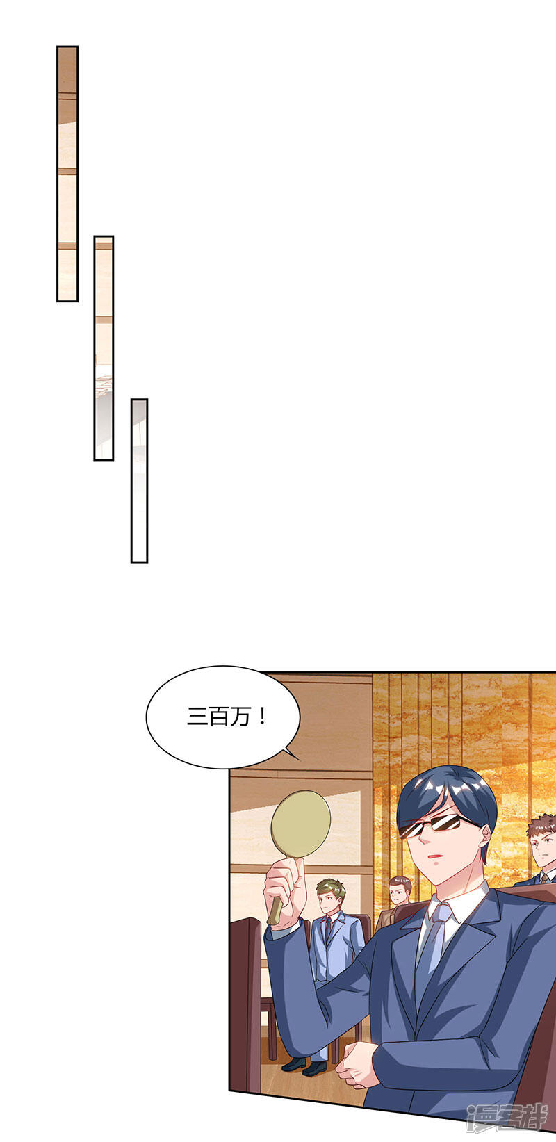 【重生弃少归来】漫画-（第67话 抢拍玉符）章节漫画下拉式图片-第1张图片