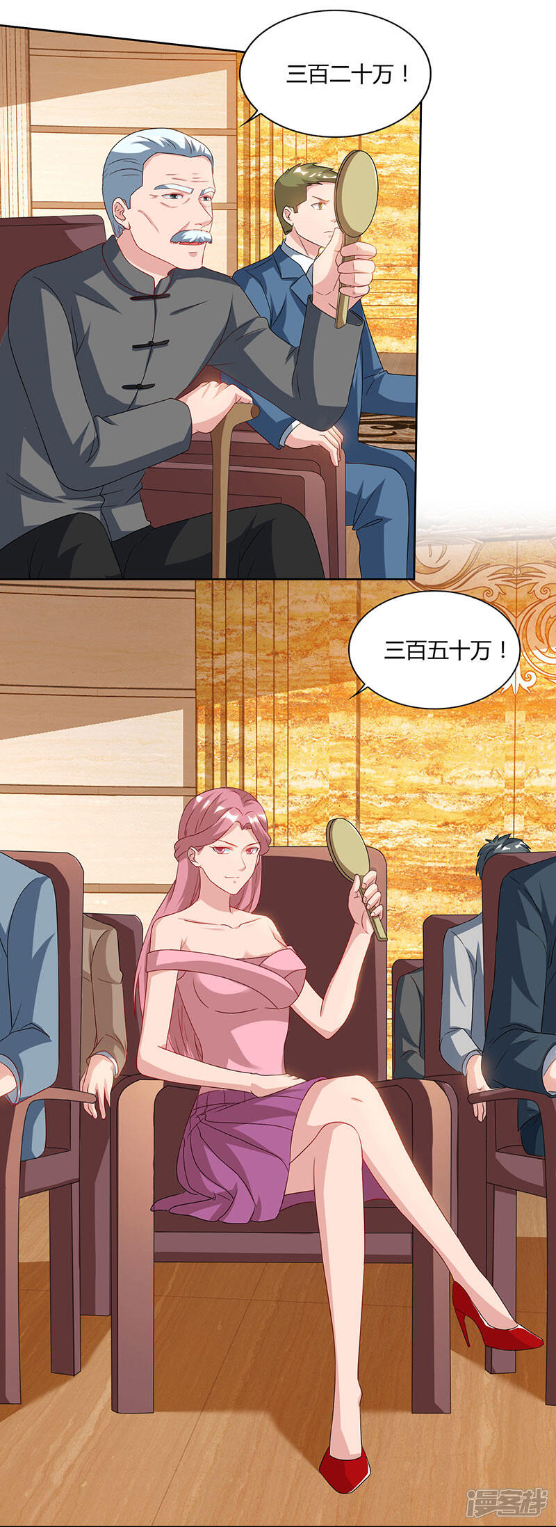 【重生弃少归来】漫画-（第67话 抢拍玉符）章节漫画下拉式图片-第2张图片