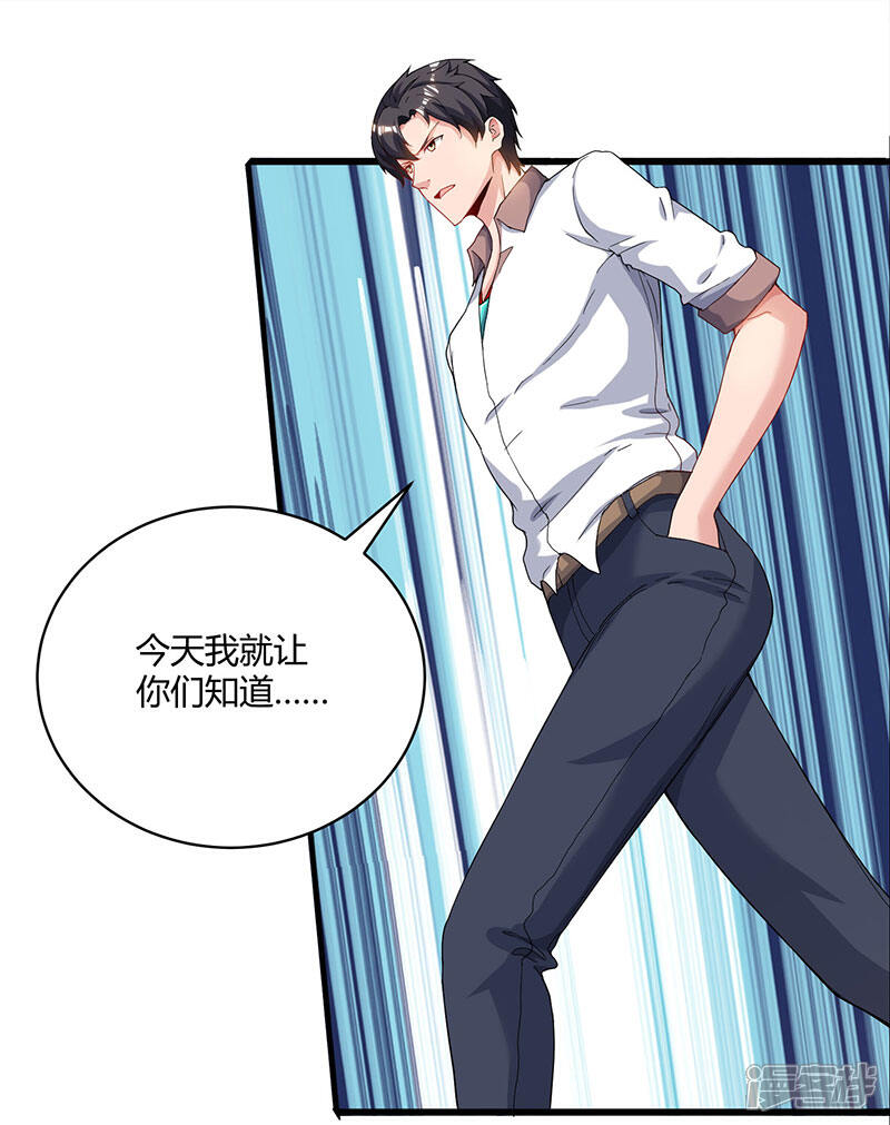 【重生弃少归来】漫画-（第68话 一而再，再而三）章节漫画下拉式图片-第4张图片