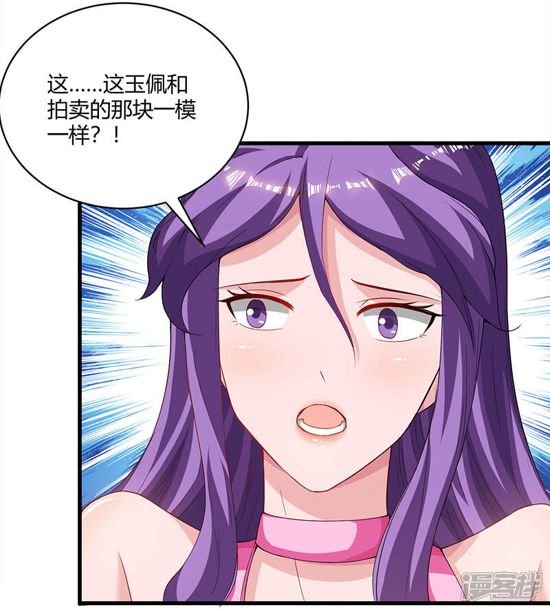 【重生弃少归来】漫画-（第68话 一而再，再而三）章节漫画下拉式图片-第8张图片