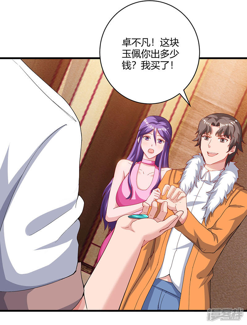 【重生弃少归来】漫画-（第68话 一而再，再而三）章节漫画下拉式图片-第9张图片