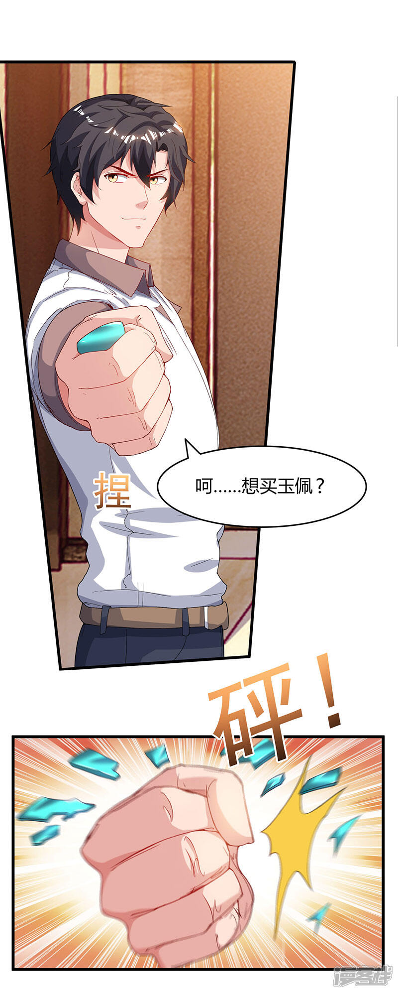 【重生弃少归来】漫画-（第68话 一而再，再而三）章节漫画下拉式图片-第10张图片
