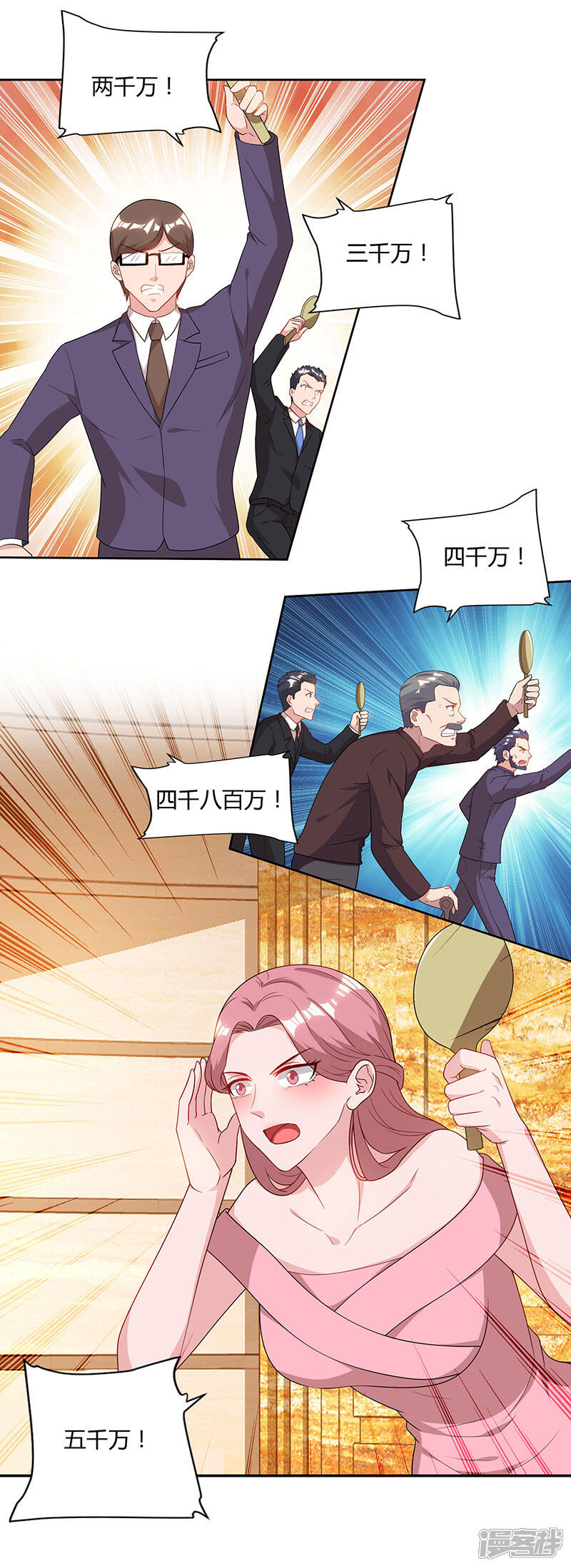 【重生弃少归来】漫画-（第67话 抢拍玉符）章节漫画下拉式图片-第11张图片