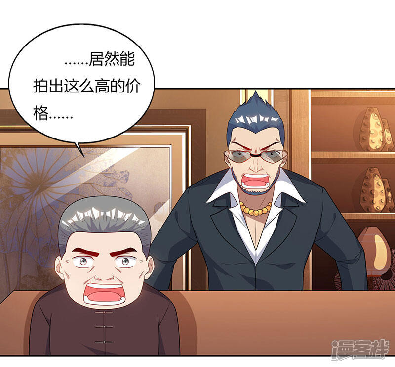 【重生弃少归来】漫画-（第67话 抢拍玉符）章节漫画下拉式图片-第12张图片