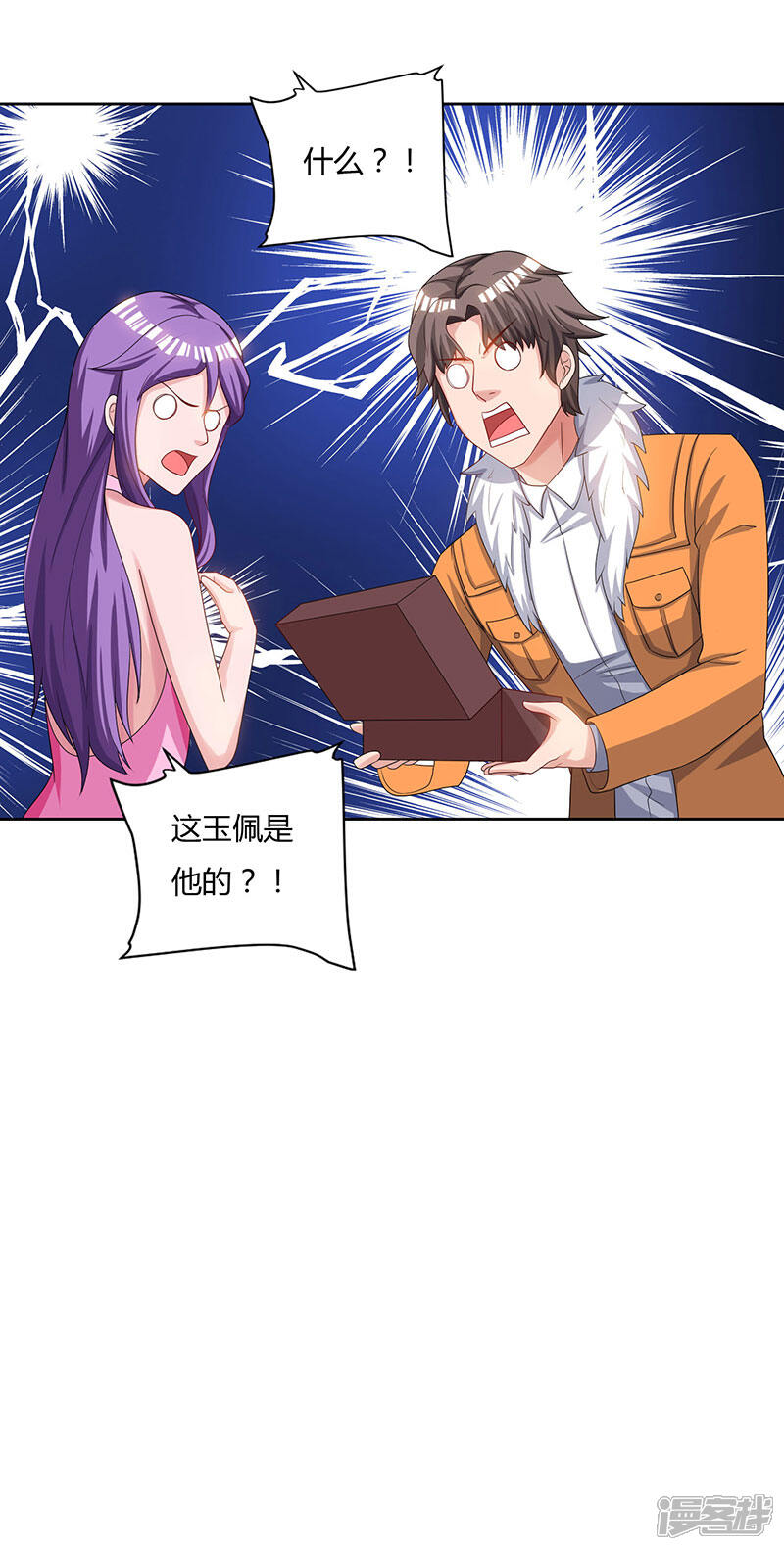 【重生弃少归来】漫画-（第67话 抢拍玉符）章节漫画下拉式图片-第20张图片