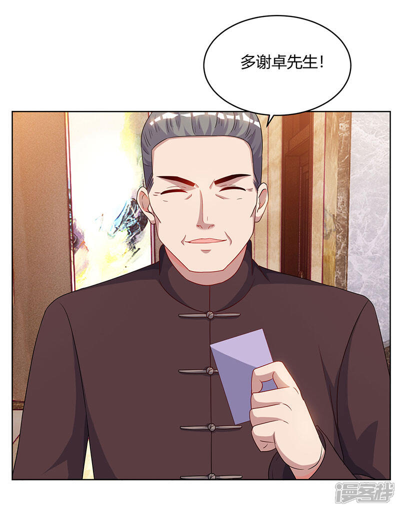 【重生弃少归来】漫画-（第67话 抢拍玉符）章节漫画下拉式图片-第22张图片
