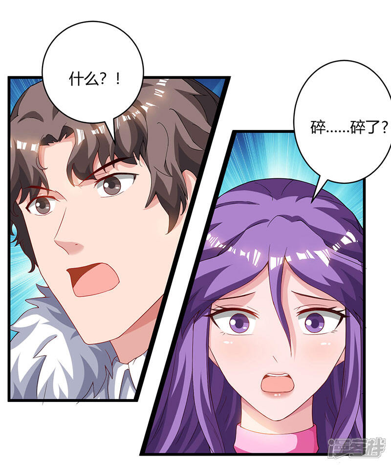 【重生弃少归来】漫画-（第68话 一而再，再而三）章节漫画下拉式图片-第11张图片