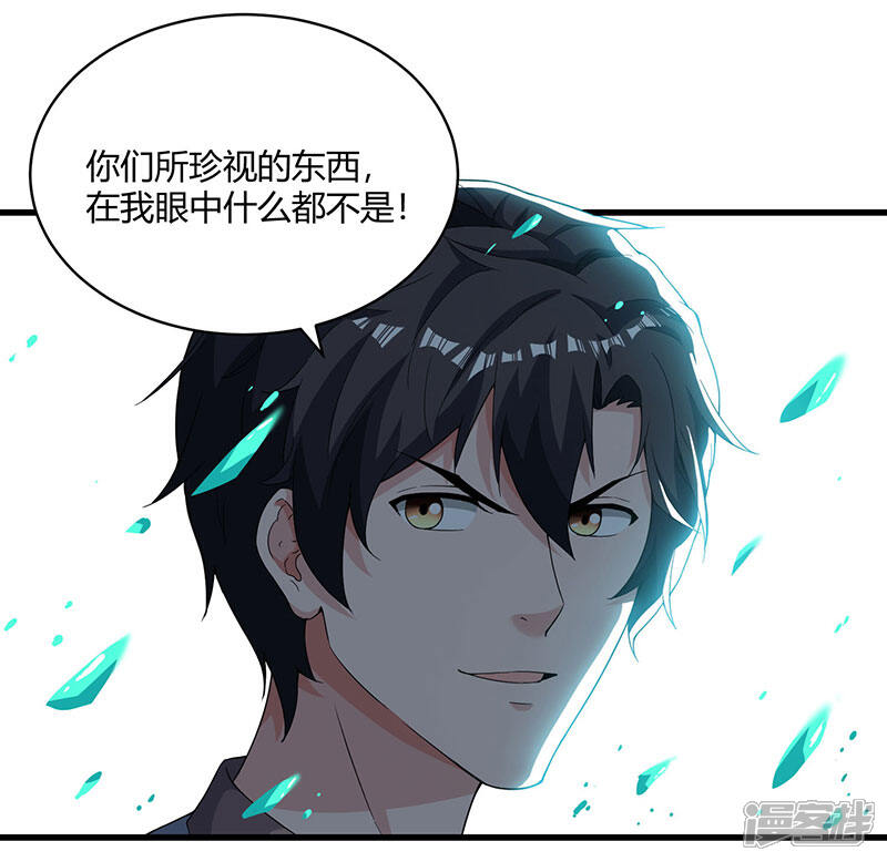 【重生弃少归来】漫画-（第68话 一而再，再而三）章节漫画下拉式图片-第12张图片