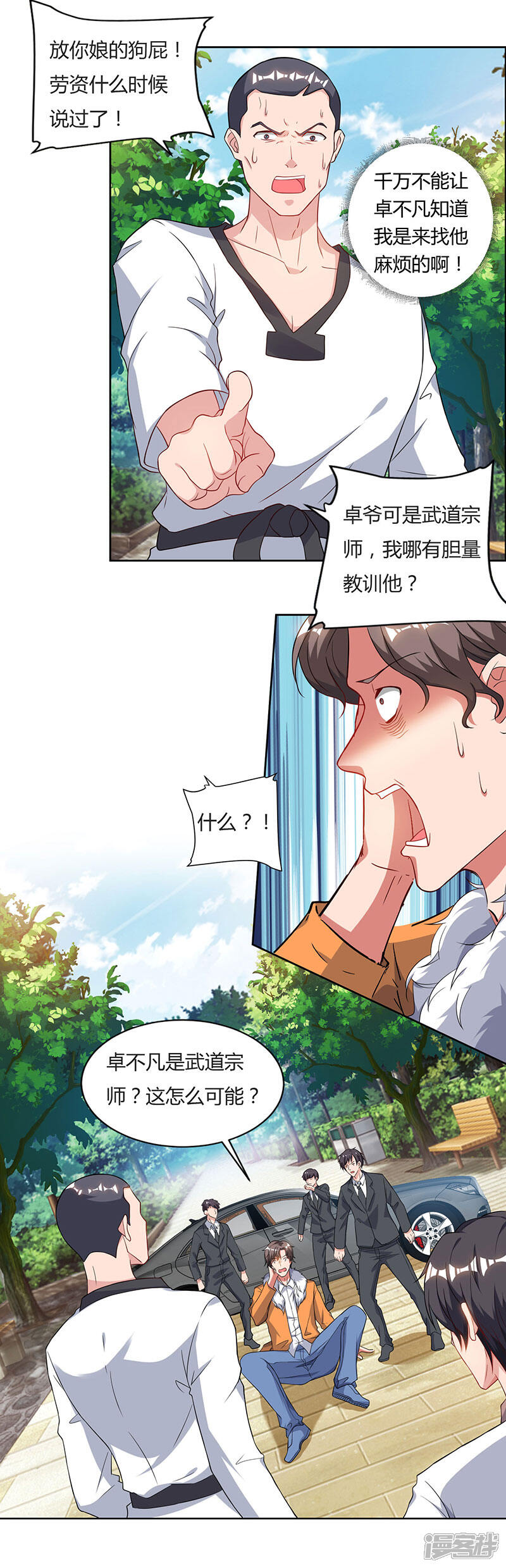 【重生弃少归来】漫画-（第69话 且饶你一命）章节漫画下拉式图片-第1张图片