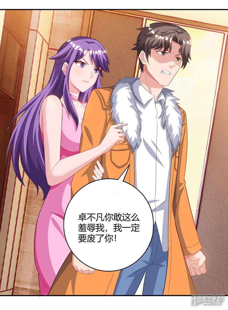 【重生弃少归来】漫画-（第68话 一而再，再而三）章节漫画下拉式图片-第15张图片