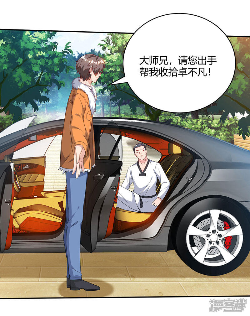 【重生弃少归来】漫画-（第68话 一而再，再而三）章节漫画下拉式图片-第24张图片