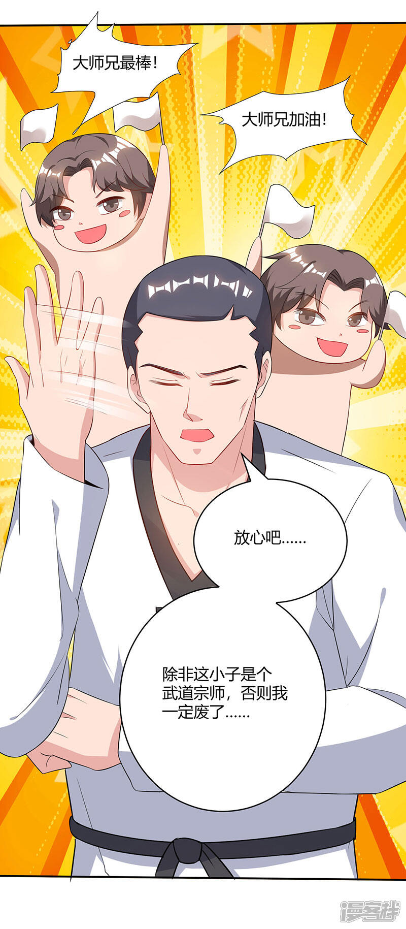 【重生弃少归来】漫画-（第68话 一而再，再而三）章节漫画下拉式图片-第25张图片