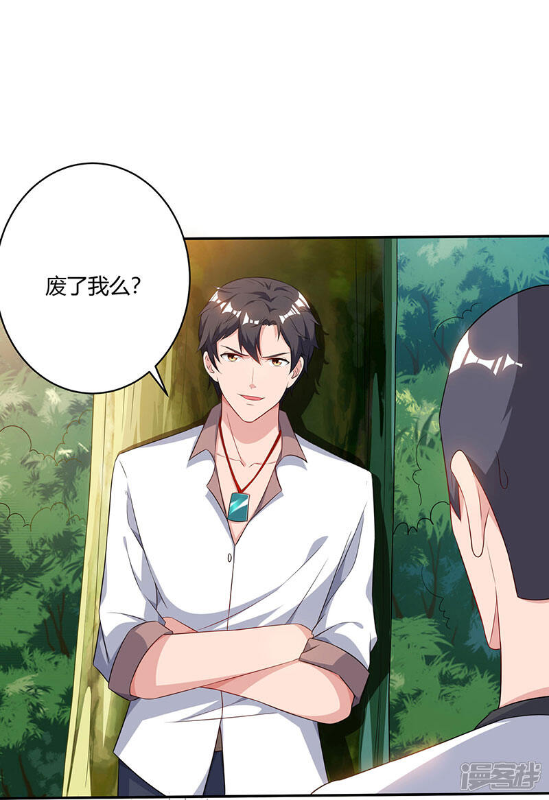【重生弃少归来】漫画-（第68话 一而再，再而三）章节漫画下拉式图片-第26张图片