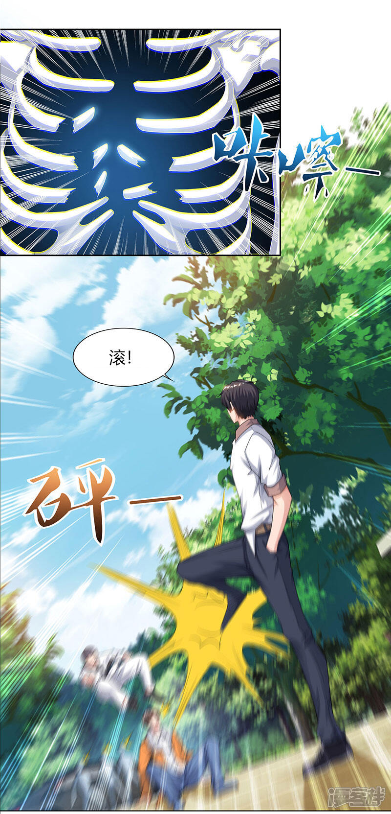 【重生弃少归来】漫画-（第69话 且饶你一命）章节漫画下拉式图片-第5张图片