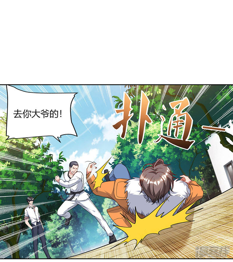 【重生弃少归来】漫画-（第68话 一而再，再而三）章节漫画下拉式图片-第29张图片