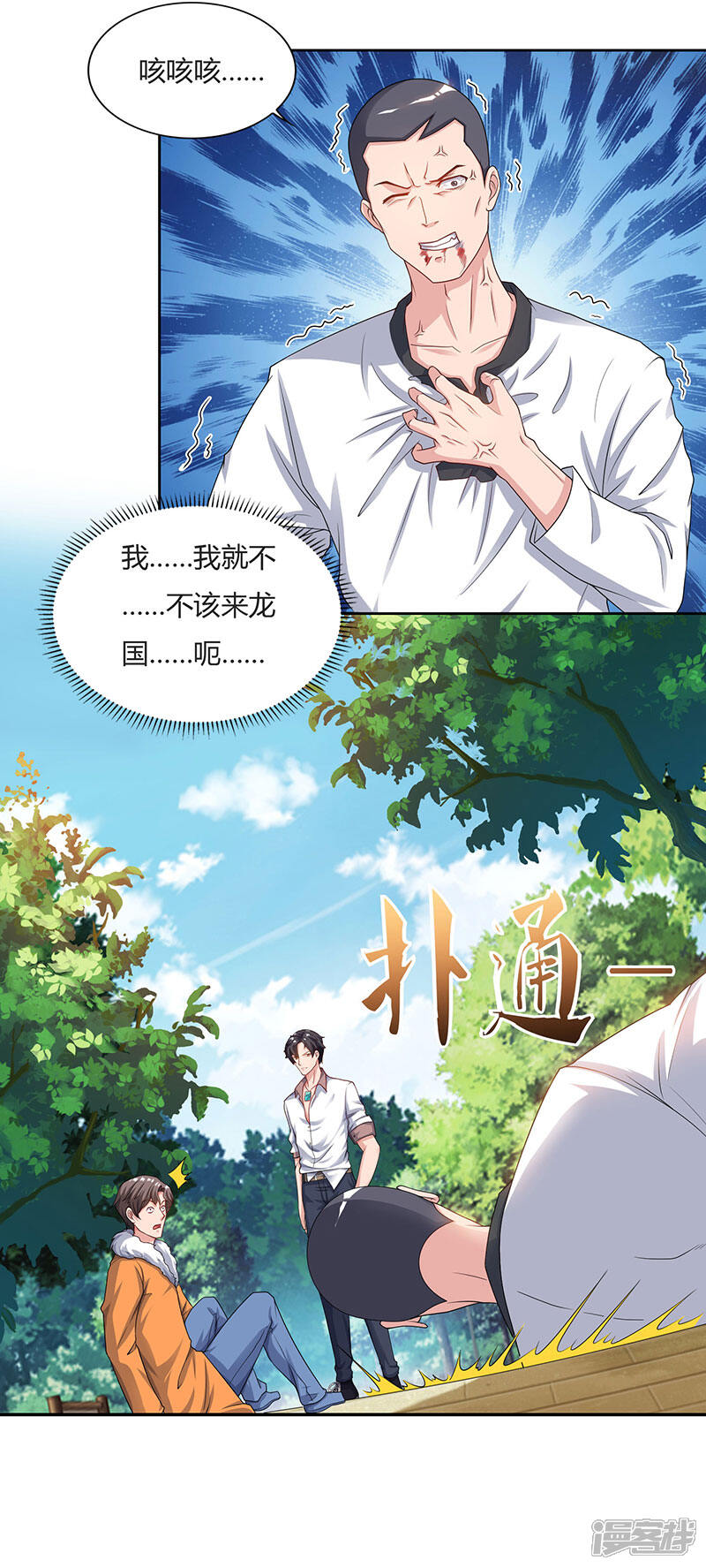 【重生弃少归来】漫画-（第69话 且饶你一命）章节漫画下拉式图片-第8张图片