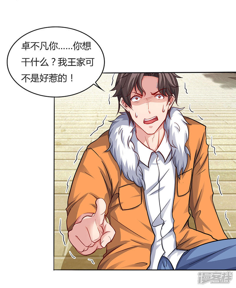 【重生弃少归来】漫画-（第69话 且饶你一命）章节漫画下拉式图片-第10张图片