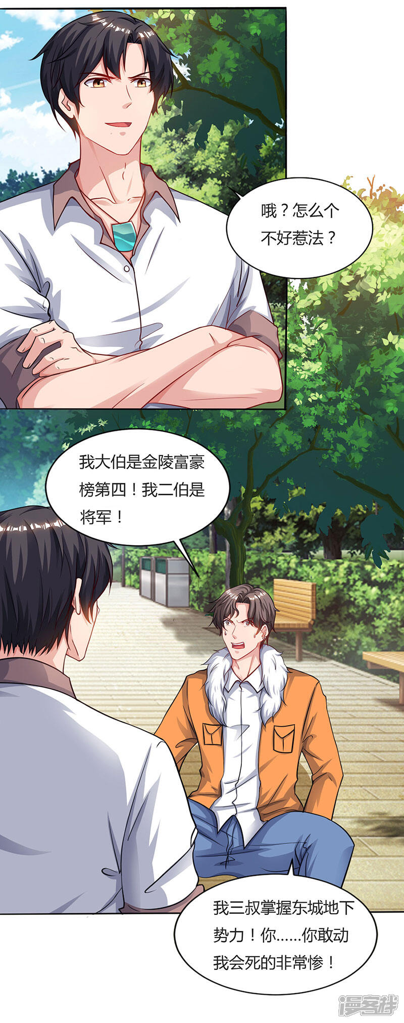 【重生弃少归来】漫画-（第69话 且饶你一命）章节漫画下拉式图片-第11张图片