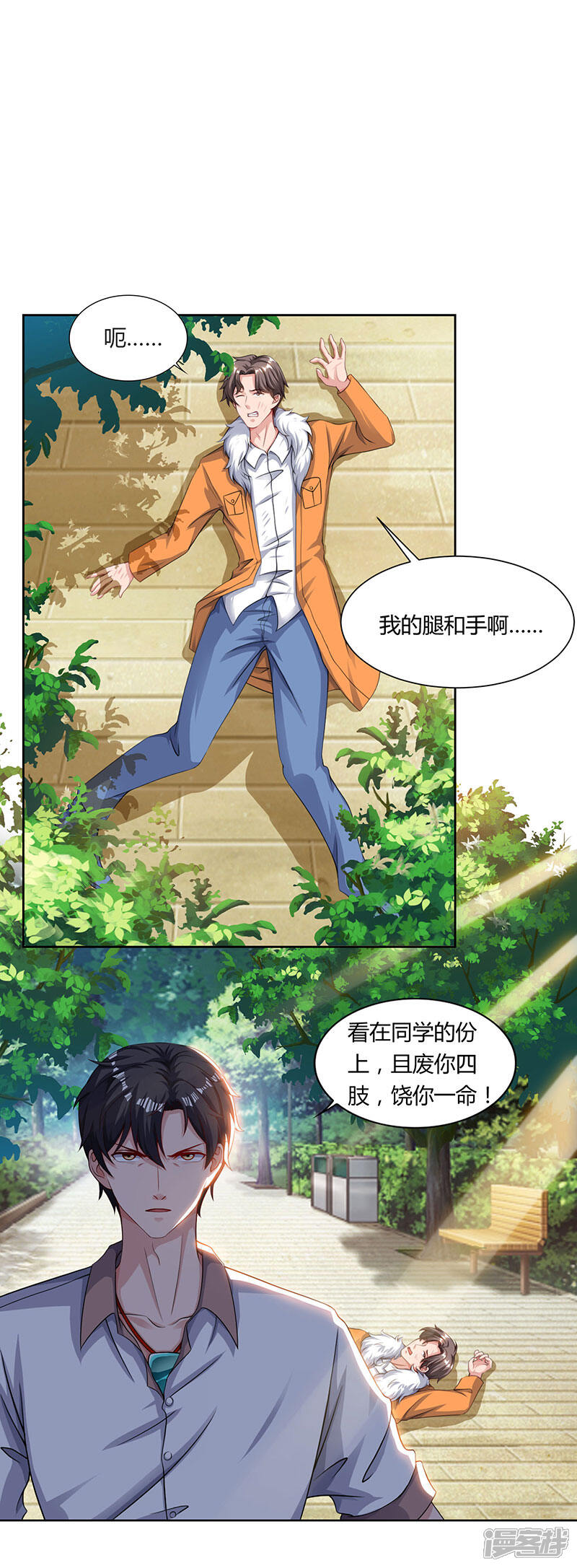 【重生弃少归来】漫画-（第69话 且饶你一命）章节漫画下拉式图片-第15张图片