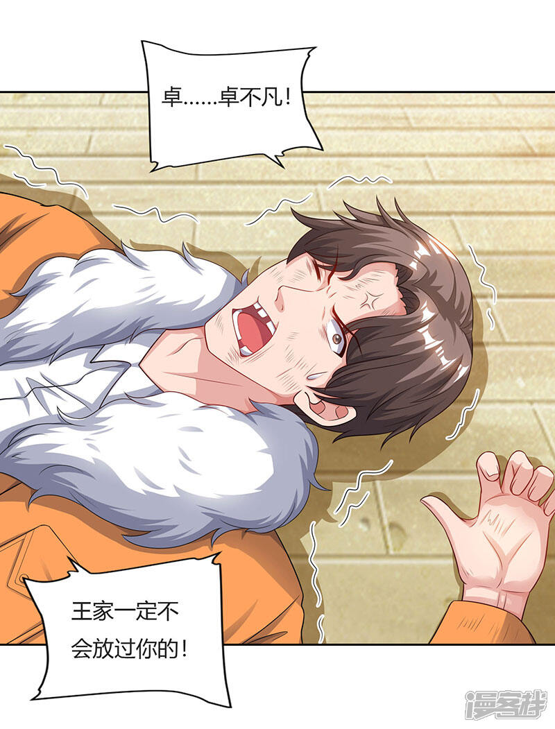 【重生弃少归来】漫画-（第69话 且饶你一命）章节漫画下拉式图片-第16张图片