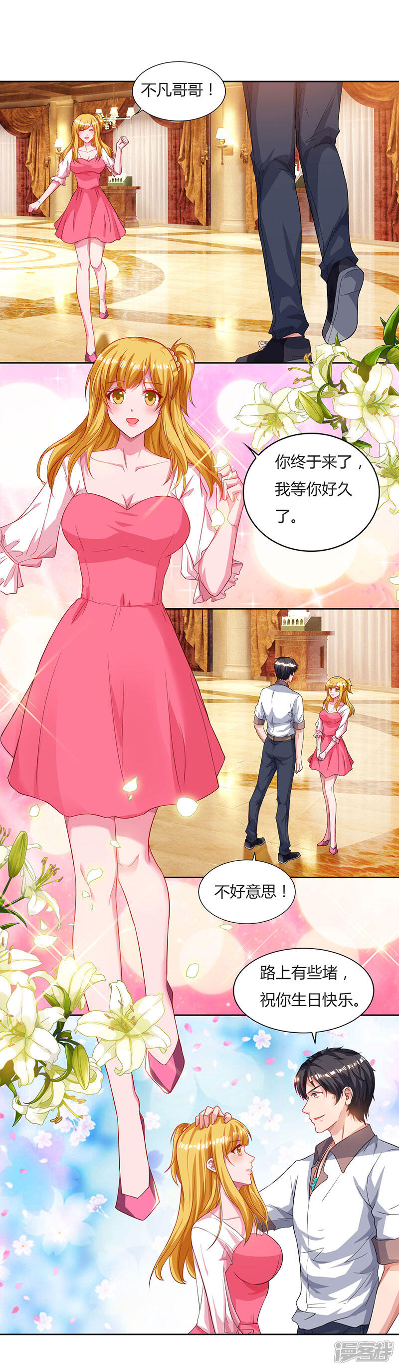 【重生弃少归来】漫画-（第69话 且饶你一命）章节漫画下拉式图片-第19张图片