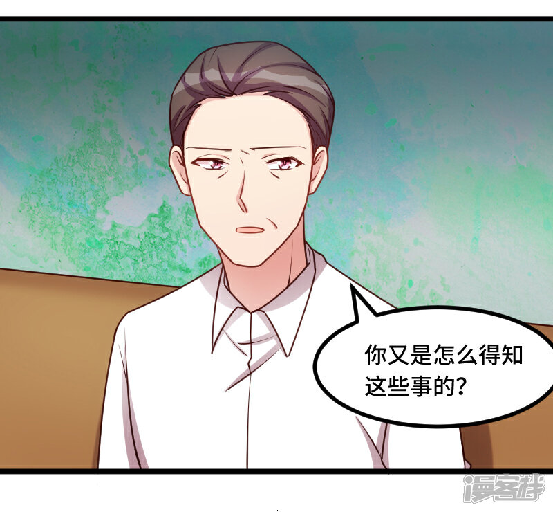 【贺少的闪婚暖妻】漫画-（第228话 双胞胎姐妹）章节漫画下拉式图片-9.jpg