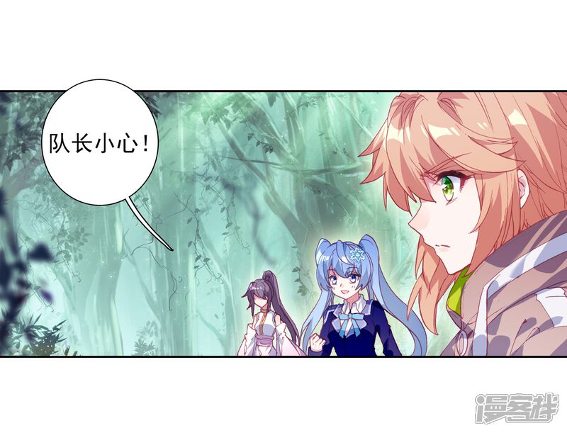 第252话最强对手2-斗罗大陆3龙王传说-穆逢春 唐家三少（第5张）