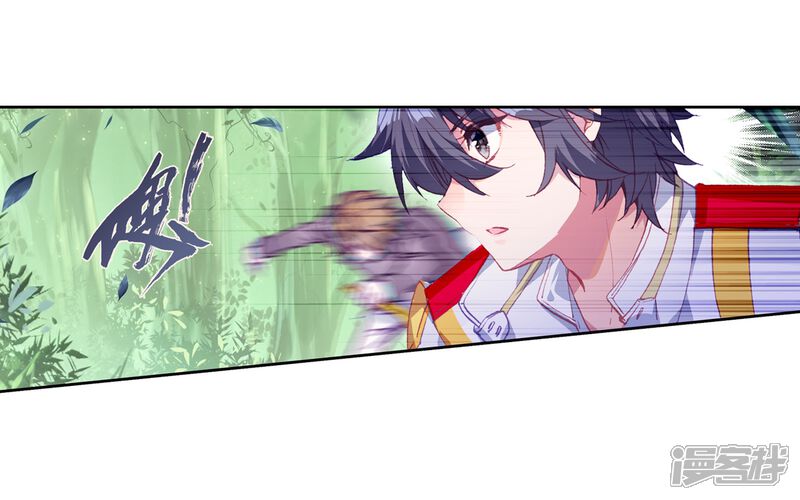 第252话最强对手2-斗罗大陆3龙王传说-穆逢春 唐家三少（第8张）