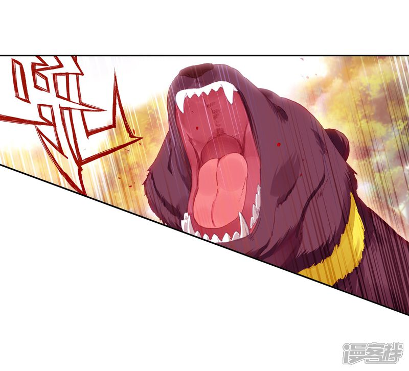 第252话最强对手2-斗罗大陆3龙王传说-穆逢春 唐家三少（第13张）