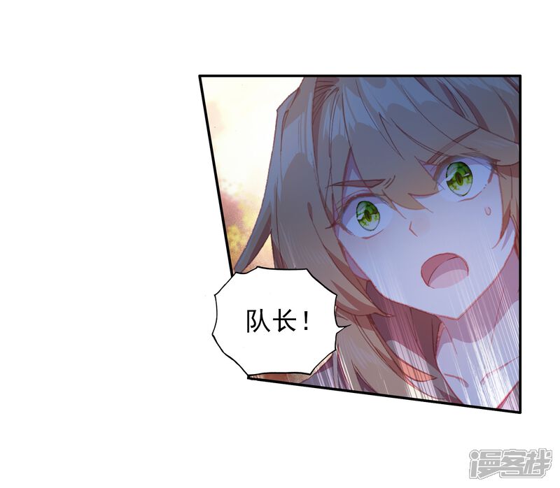 第252话最强对手2-斗罗大陆3龙王传说-穆逢春 唐家三少（第17张）