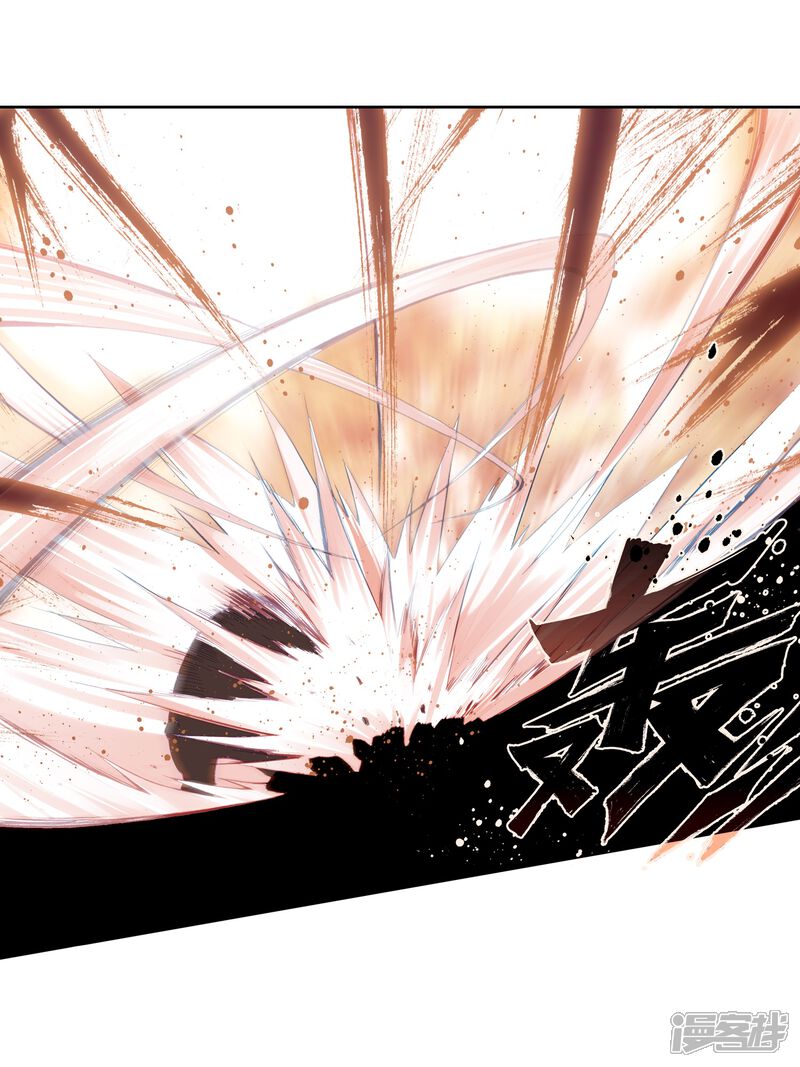 第252话最强对手2-斗罗大陆3龙王传说-穆逢春 唐家三少（第19张）