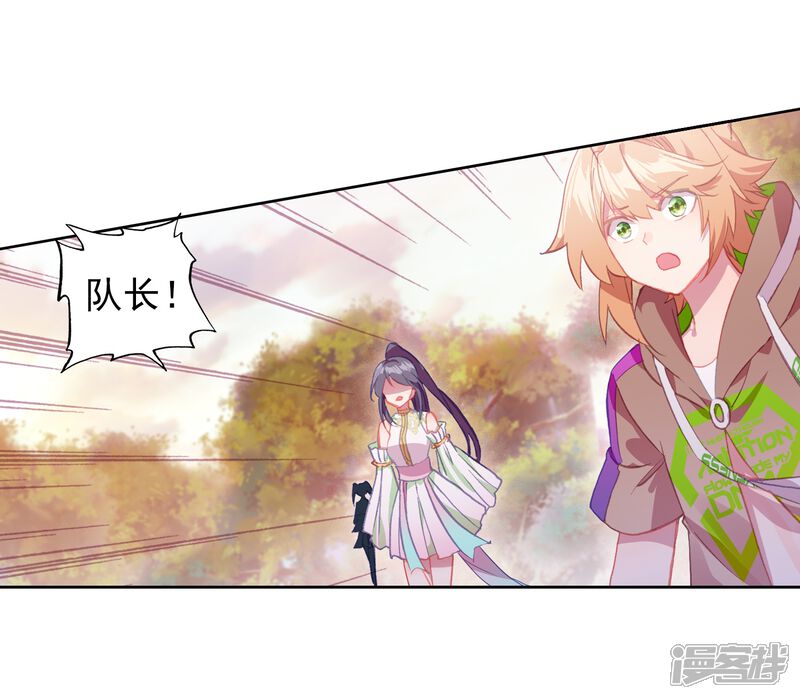 第252话最强对手2-斗罗大陆3龙王传说-穆逢春 唐家三少（第20张）