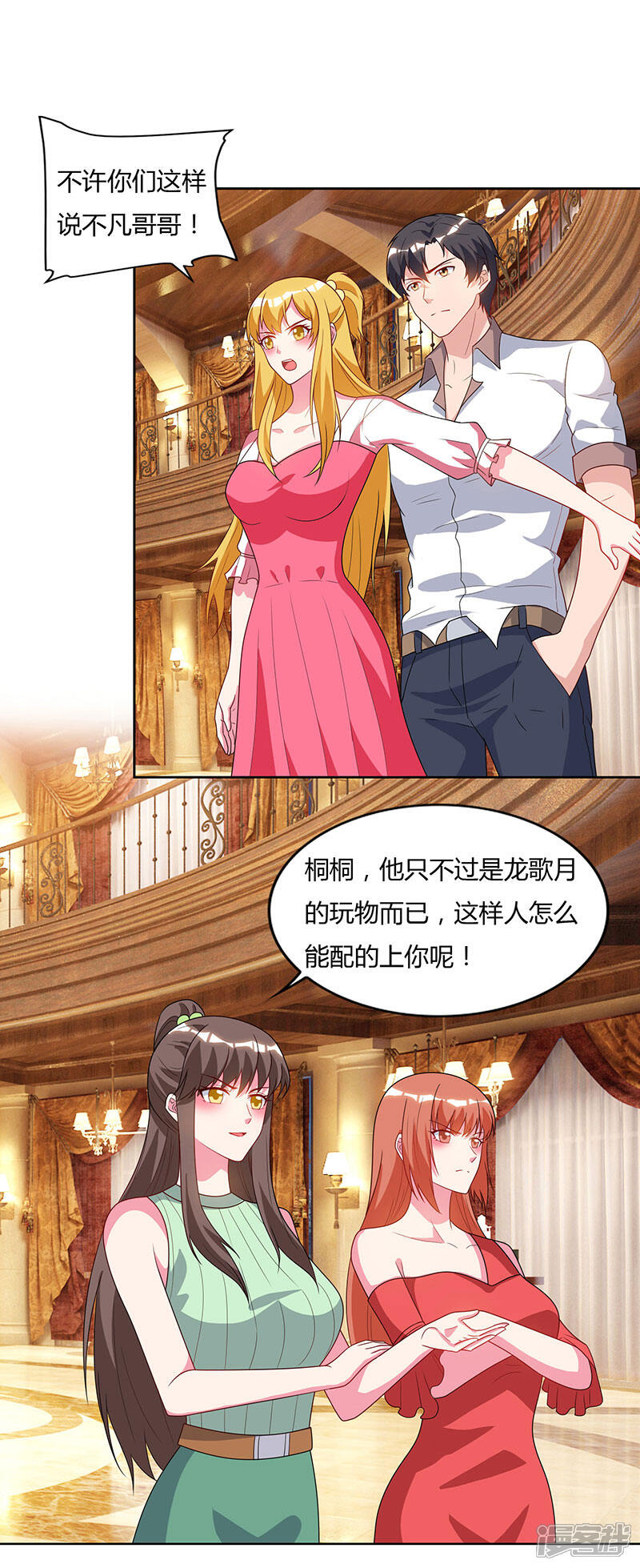 【重生弃少归来】漫画-（第70话 传闻中的卓先生）章节漫画下拉式图片-第2张图片