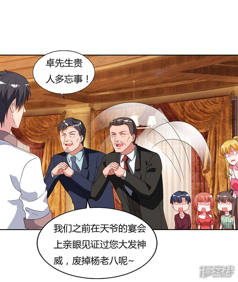 【重生弃少归来】漫画-（第70话 传闻中的卓先生）章节漫画下拉式图片-第13张图片